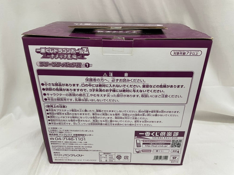 【中古】【開封品】【ジャンク品】フリーザ「ドラゴンボールZ」一番くじ ドラゴンボールZ〜ナメック星編〜 ＜フィギュア＞（代引き不可）6546
