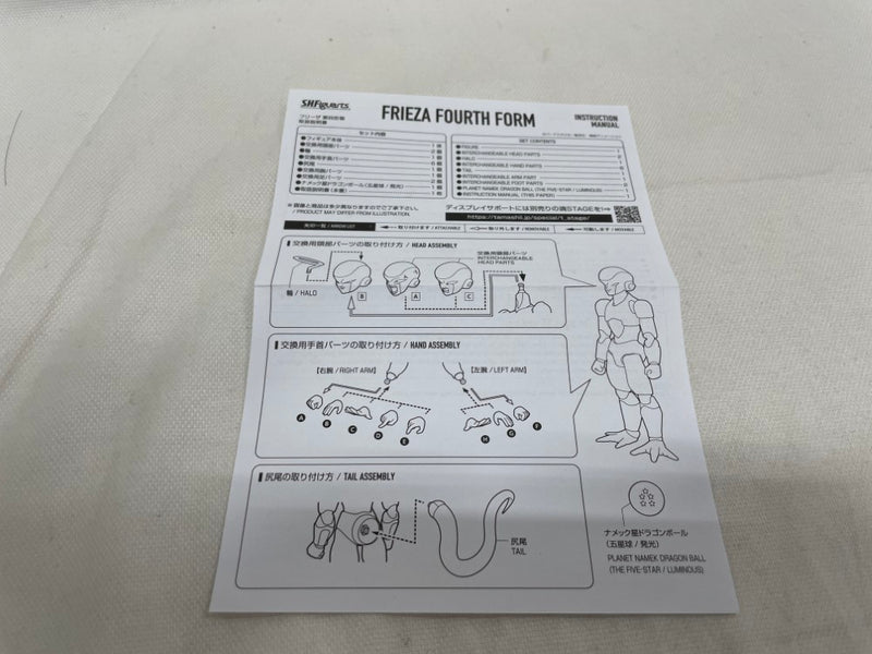 【中古】【開封品】S.H.Figuarts フリーザ第四形態 「ドラゴンボールZ」＜フィギュア＞（代引き不可）6546