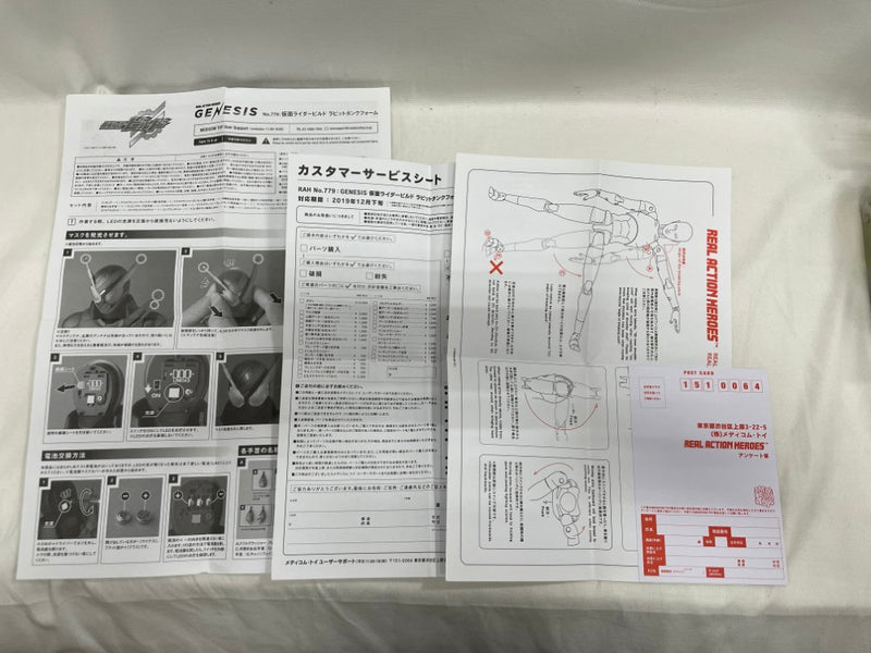 【中古】【開封品】RAH GENESIS ラビットタンクフォーム 「仮面ライダービルド」 リアルアクションヒーローズ No.779＜フィギュア＞（代引き不可）6546