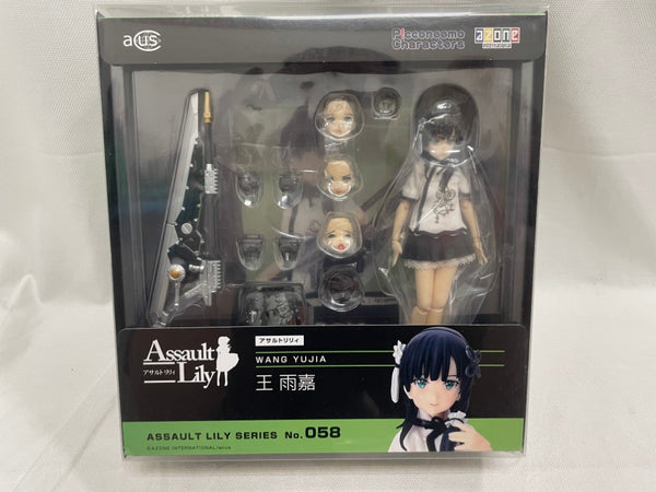【中古】【開封品】王 雨嘉(わん ゆーじあ) 「アサルトリリィ」 1/12 アサルトリリィシリーズ058＜フィギュア＞（代引き不可）6546