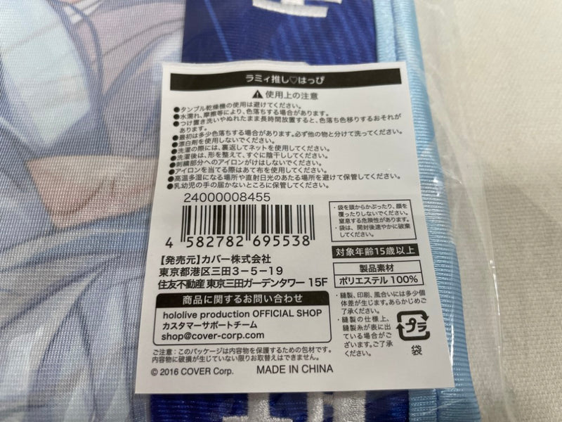 【中古】【未開封】雪花ラミィ ラミィ推し はっぴ ブルー×ホワイト フリーサイズ バーチャルYouTuber ホロライブ＜コレクターズアイテム＞（代引き不可）6546