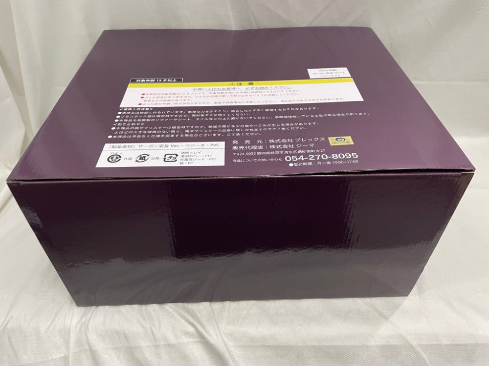 中古】【未開封】ザーボン 変身Ver. 「ドラゴンボールZ