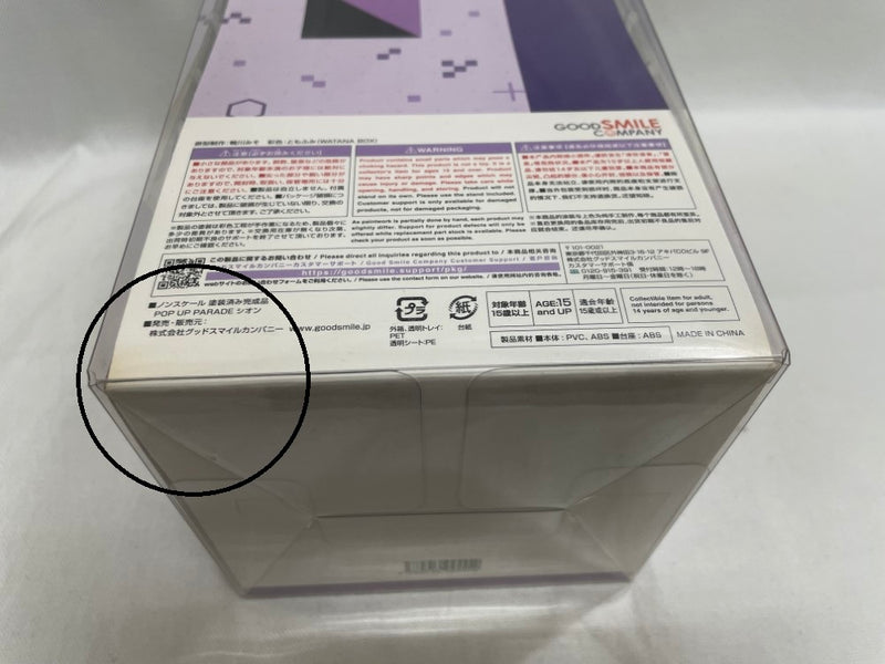 【中古】【未開封】POP UP PARADE シオン 「転生したらスライムだった件」＜フィギュア＞（代引き不可）6546