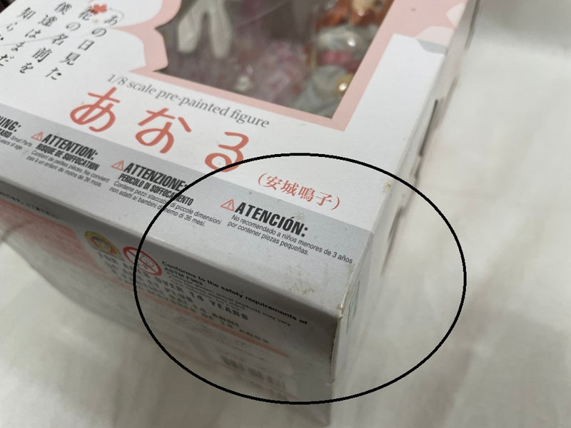 【中古】【開封品】あなる(安城鳴子) 「あの日見た花の名前を僕達はまだ知らない。」 1/8 PVC製塗装済み完成品＜フィギュア＞（代引き不可）6546