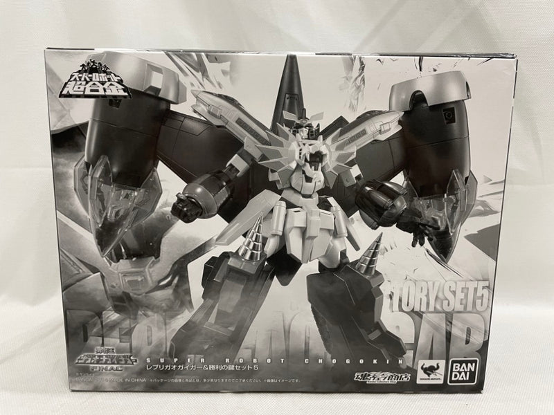 【中古】【未開封】スーパーロボット超合金 レプリガオガイガー＆勝利の鍵セット5 「勇者王ガオガイガー FINAL」＜フィギュア＞（代引き不可）6546