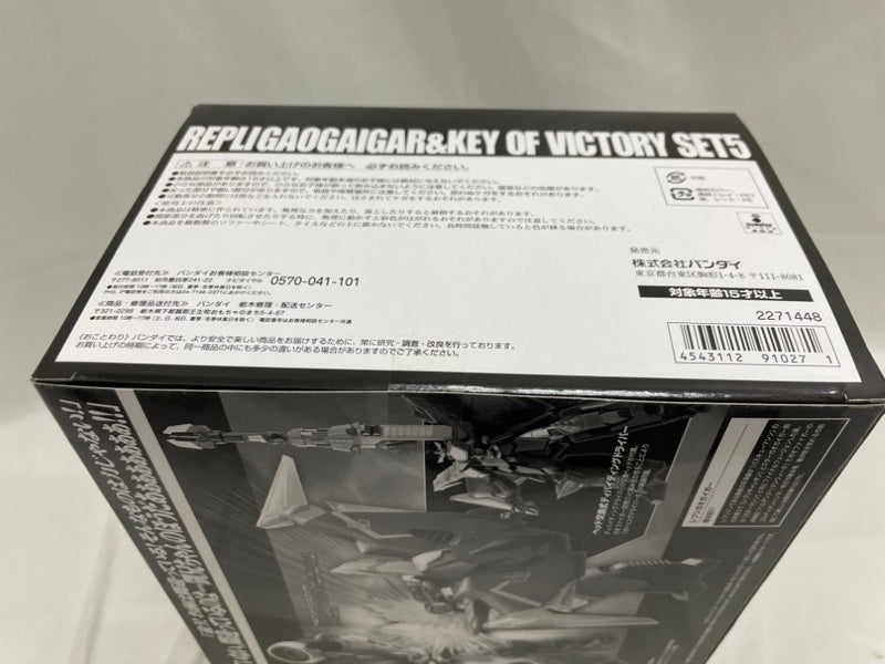 【中古】【未開封】スーパーロボット超合金 レプリガオガイガー＆勝利の鍵セット5 「勇者王ガオガイガー FINAL」＜フィギュア＞（代引き不可）6546