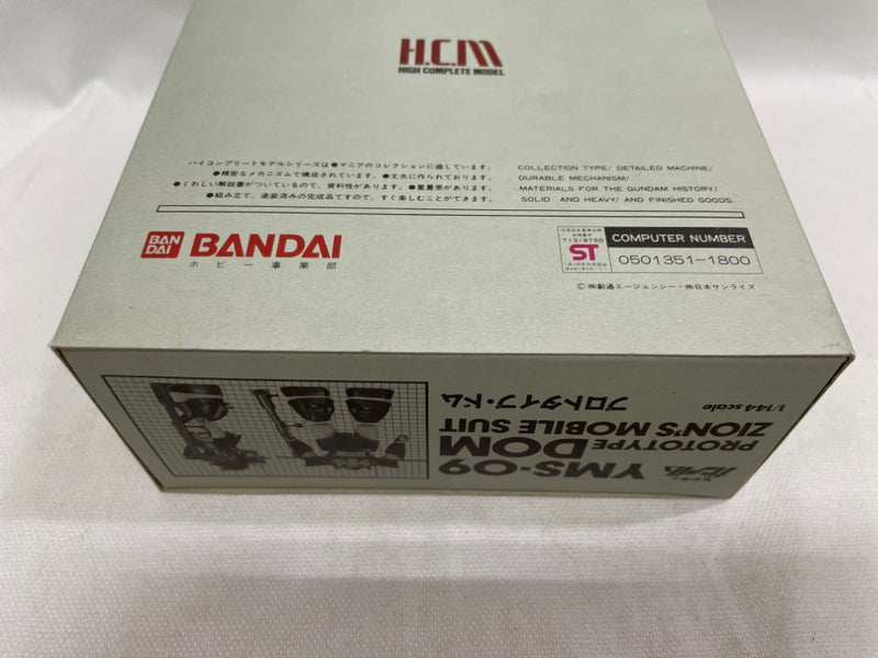 【中古】【開封品】HCM-5 YMS-09 プロトタイプ・ドム 「機動戦士ガンダム」＜フィギュア＞（代引き不可）6546