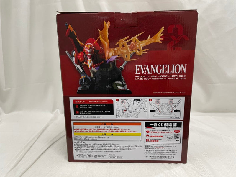 【中古】【開封品】ラストワンver.エヴァンゲリオン新2号機α 「一番くじ エヴァンゲリオン 〜ヤマト作戦!〜」ラストワン賞＜フィギュア＞（代引き不可）6546