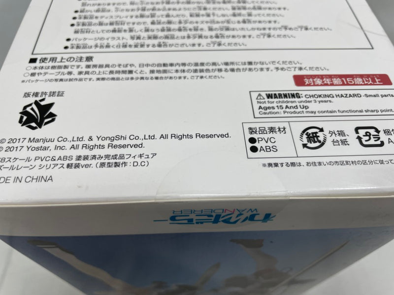 【中古】【未開封】シリアス 軽装Ver. 「アズールレーン」 1/8 PVC＆ABS製塗装済み完成品＜フィギュア＞（代引き不可）6546