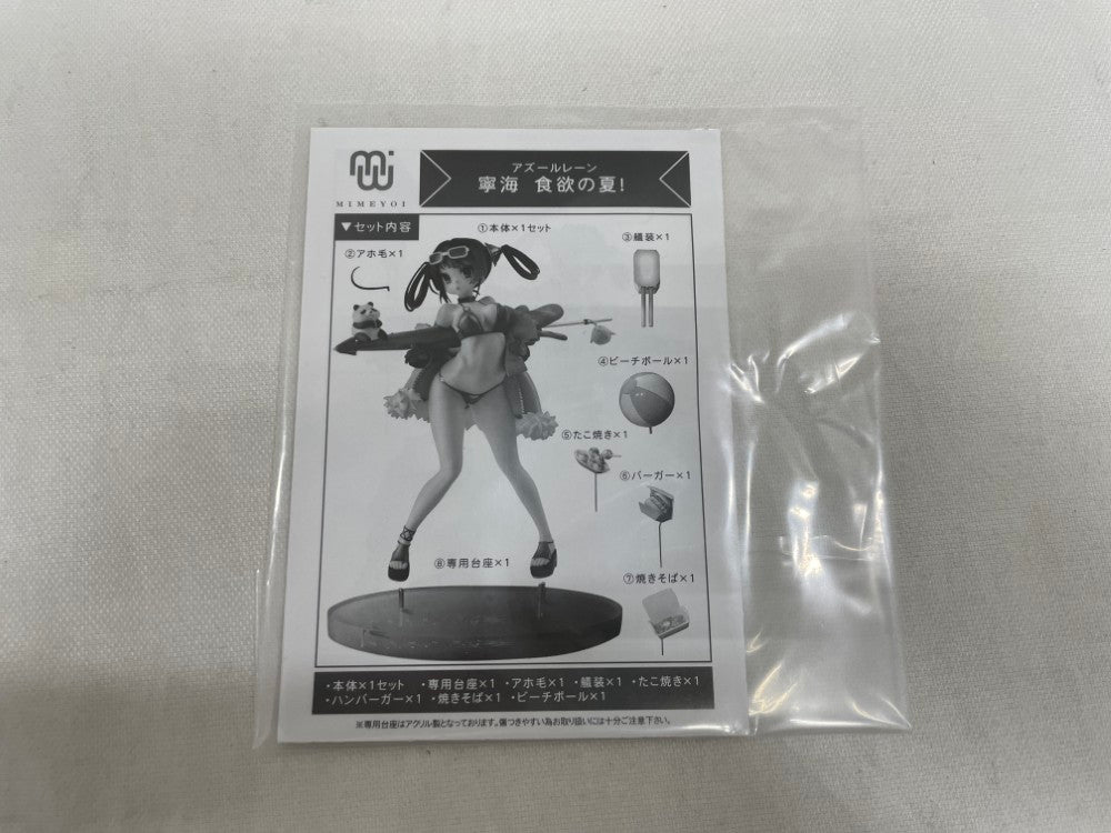 アズールレーン 寧海 食欲の夏! 　フィギュア 限定販売】アズールレーン 寧海 食欲の夏！(Ning Hai -Summer