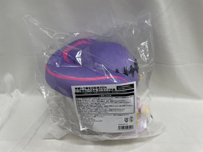 【中古】【未開封】トワ様ぬいぐるみ BYライブ衣装「常闇トワ 誕生日記念2024」＜コレクターズアイテム＞（代引き不可）6546
