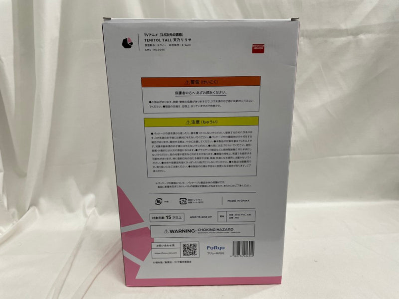【中古】【開封品】TENITOL TALL 天野リリサ 「2.5次元の誘惑」 PVC製塗装済み完成品＜フィギュア＞（代引き不可）6546