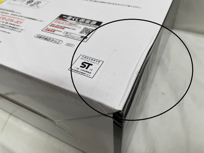 【中古】【未開封】超サイヤ人孫悟空 ラストワンカラーver. 「一番くじ ドラゴンボール」 MASTERLISE EMOVING ラストワン賞＜フィギュア＞（代引き不可）6546