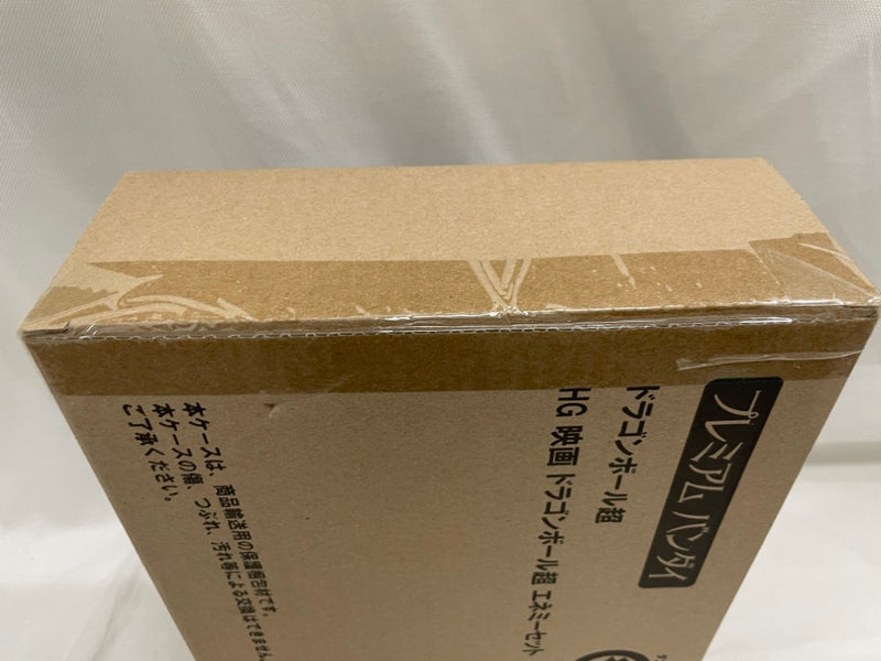 【中古】【輸送箱未開封】HG 映画ドラゴンボール超 エネミーセット プレミアムバンダイ限定＜フィギュア＞（代引き不可）6546