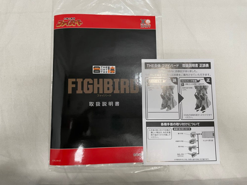 【中古】【開封品】THE合体 ファイバード 「太陽の勇者 ファイバード」 プラスチック製塗装済み可動フィギュア＜フィギュア＞（代引き不可）6546