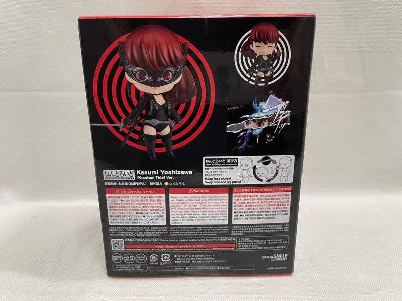 【中古】【未開封】ねんどろいど 芳澤かすみ 怪盗服Ver. 「ペルソナ5 ザ・ロイヤル」＜フィギュア＞（代引き不可）6546