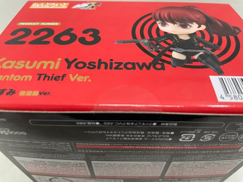 【中古】【未開封】ねんどろいど 芳澤かすみ 怪盗服Ver. 「ペルソナ5 ザ・ロイヤル」＜フィギュア＞（代引き不可）6546