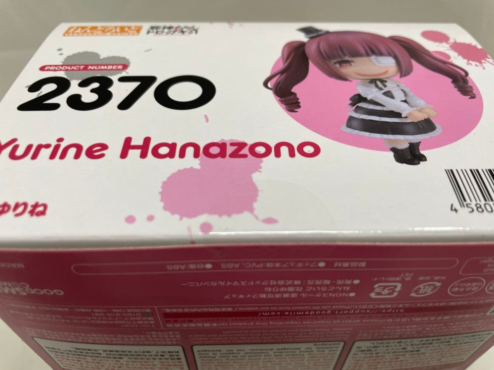 中古】【未開封】ねんどろいど 花園ゆりね 「邪神ちゃんドロップ
