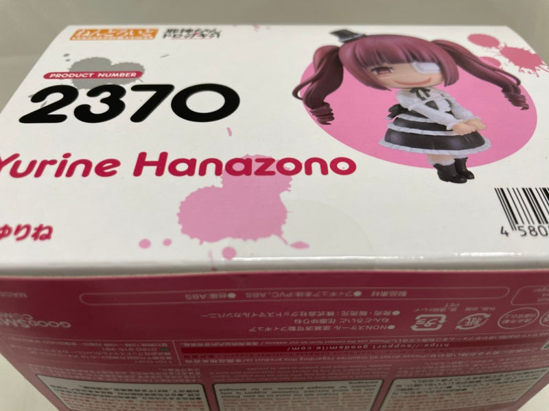 【中古】【未開封】ねんどろいど 花園ゆりね 「邪神ちゃんドロップキック」＜フィギュア＞（代引き不可）6546