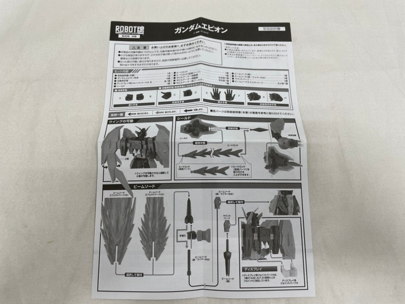 【中古】【開封品】ROBOT魂 ＜SIDE MS＞ ガンダムエピオン 「新機動戦記ガンダムW」＜フィギュア＞（代引き不可）6546
