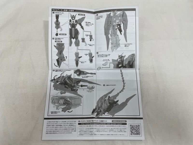 【中古】【開封品】ROBOT魂 ＜SIDE MS＞ ガンダムエピオン 「新機動戦記ガンダムW」＜フィギュア＞（代引き不可）6546