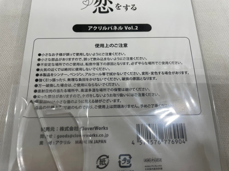 【中古】【未開封】ティザービジュアル アクリルパネルVol.2 「その着せ替え人形は恋をする」AnimeJapan2025グッズ＜コレクターズアイテム＞（代引き不可）6546