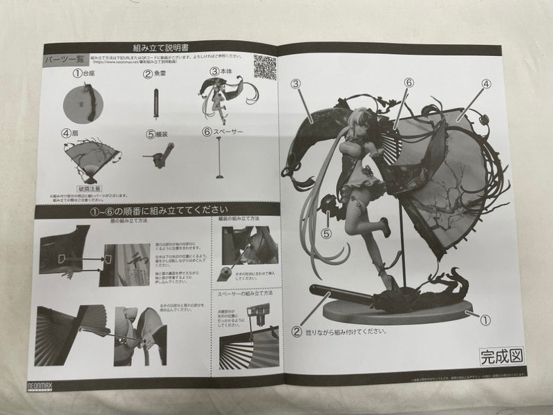 【中古】【開封品】肇和 「アズールレーン」 1/7 PVC＆ABS製塗装済み完成品＜フィギュア＞（代引き不可）6546