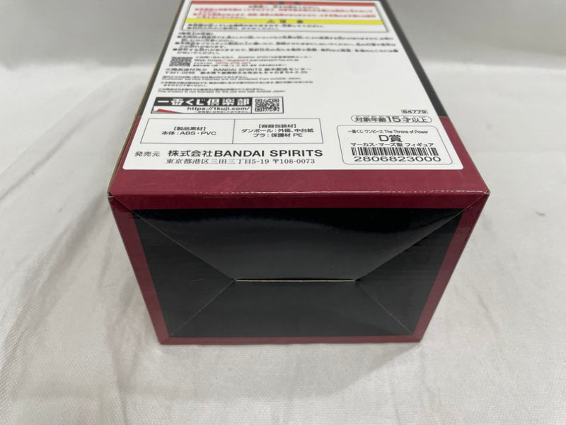 【中古】【未開封】一番くじ ワンピース The Throne of Power　D賞 マーカス・マーズ聖 フィギュア＜フィギュア＞（代引き不可）6546