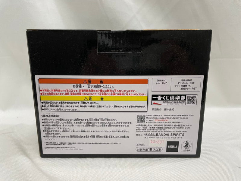 【中古】【未開封】モスラ(1992) 幼虫 「一番くじ ゴジラ 大怪獣列伝G」 SOFVICS B賞＜フィギュア＞（代引き不可）6546
