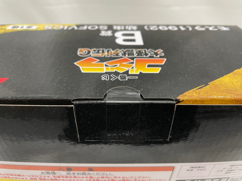 【中古】【未開封】モスラ(1992) 幼虫 「一番くじ ゴジラ 大怪獣列伝G」 SOFVICS B賞＜フィギュア＞（代引き不可）6546