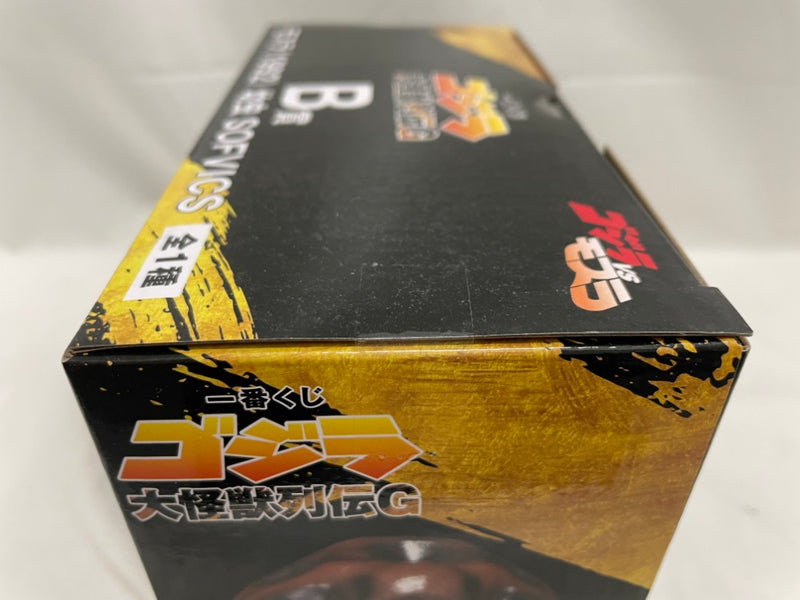 【中古】【未開封】モスラ(1992) 幼虫 「一番くじ ゴジラ 大怪獣列伝G」 SOFVICS B賞＜フィギュア＞（代引き不可）6546