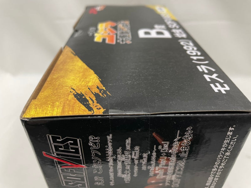 【中古】【未開封】モスラ(1992) 幼虫 「一番くじ ゴジラ 大怪獣列伝G」 SOFVICS B賞＜フィギュア＞（代引き不可）6546