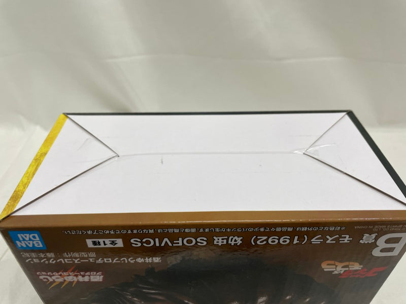 【中古】【未開封】モスラ(1992) 幼虫 「一番くじ ゴジラ 大怪獣列伝G」 SOFVICS B賞＜フィギュア＞（代引き不可）6546
