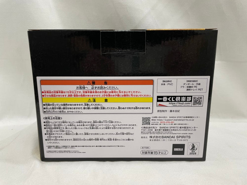 【中古】【未開封】モスラ(1992) 幼虫 「一番くじ ゴジラ 大怪獣列伝G」 SOFVICS B賞＜フィギュア＞（代引き不可）6546