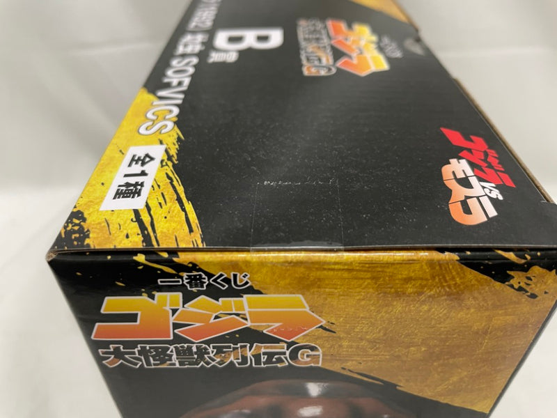 【中古】【未開封】モスラ(1992) 幼虫 「一番くじ ゴジラ 大怪獣列伝G」 SOFVICS B賞＜フィギュア＞（代引き不可）6546