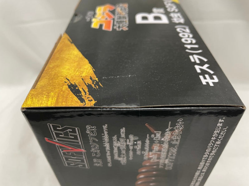 【中古】【未開封】モスラ(1992) 幼虫 「一番くじ ゴジラ 大怪獣列伝G」 SOFVICS B賞＜フィギュア＞（代引き不可）6546
