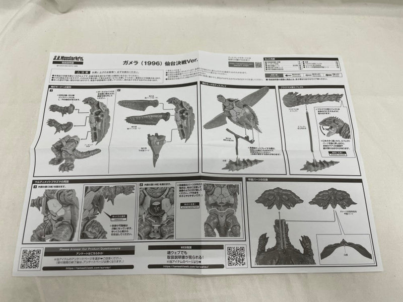 【中古】【開封品】S.H.MonsterArts ガメラ(1996) 仙台決戦Ver. 「ガメラ2 レギオン襲来」 魂ウェブ商店限定＜フィギュア＞（代引き不可）6546