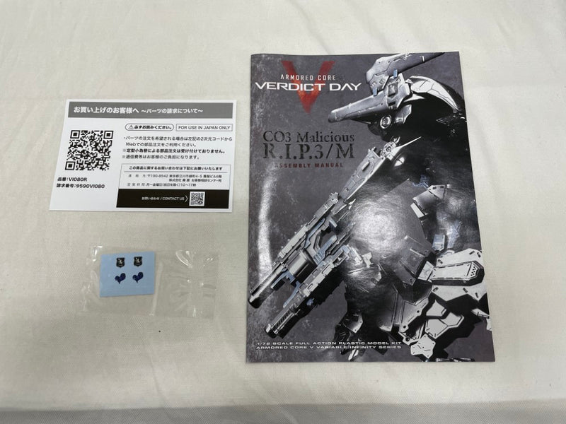 【中古】【未組立】1/72 CO3 Malicious R.I.P.3/M(ブルー・マグノリア搭乗機)「アーマード・コア ヴァーディクトデイ」＜プラモデル＞（代引き不可）6546