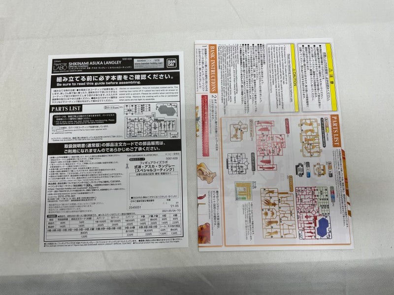 【中古】【未組立】Figure-rise LABO 式波・アスカ・ラングレー[スペシャルコーティング]「ヱヴァンゲリヲン新劇場版」＜プラモデル＞（代引き不可）6546