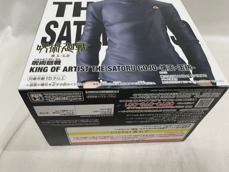 【中古】【未開封】五条悟 「呪術廻戦」 KING OF ARTIST THE SATORU GOJO-懐玉・玉折-＜フィギュア＞（代引き不可）6546