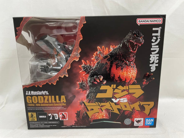 【中古】【開封品】S.H.MonstersArts ゴジラ(1995) 70周年特別記念Ver. 「ゴジラvsデストロイア」＜フィギュア＞（代引き不可）6546