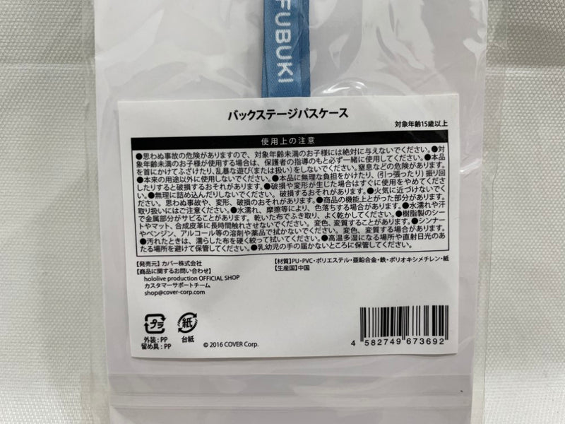【中古】【未開封】白上フブキ バックステージパスケース 「ホロライブ 白上フブキ 誕生日記念2023」＜コレクターズアイテム＞（代引き不可）6546