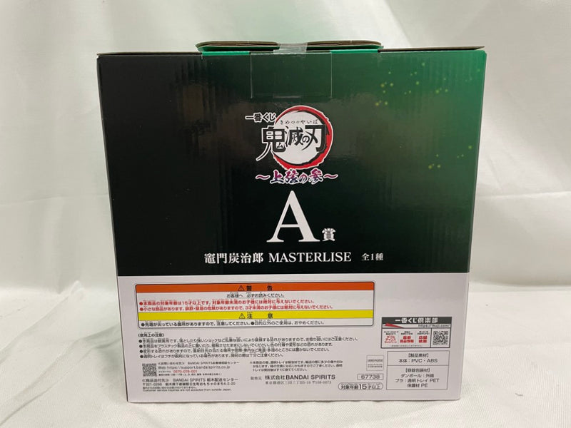 【中古】【未開封】竈門炭治郎 「一番くじ 鬼滅の刃 〜上弦の参〜」 MASTERLISE A賞＜フィギュア＞（代引き不可）6546