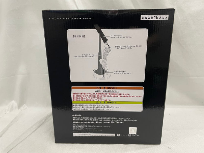 【中古】【未開封】クラウド・ストライフ 「ファイナルファンタジーVII リバース 発売記念くじ」 A賞＜フィギュア＞（代引き不可）6546