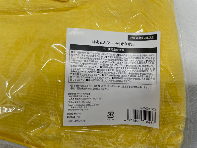 【中古】【未開封】赤井はあと 活動6周年記念フルセット＜コレクターズアイテム＞（代引き不可）6546