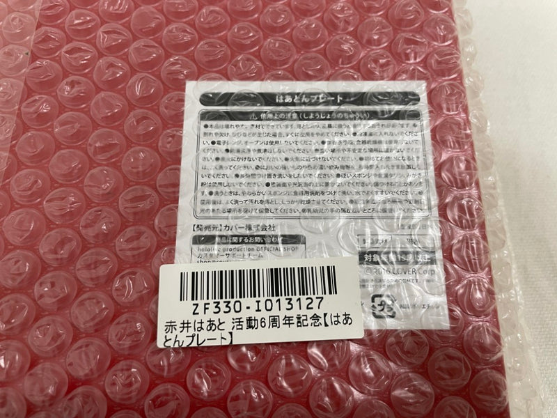 【中古】【未開封】赤井はあと 活動6周年記念フルセット＜コレクターズアイテム＞（代引き不可）6546