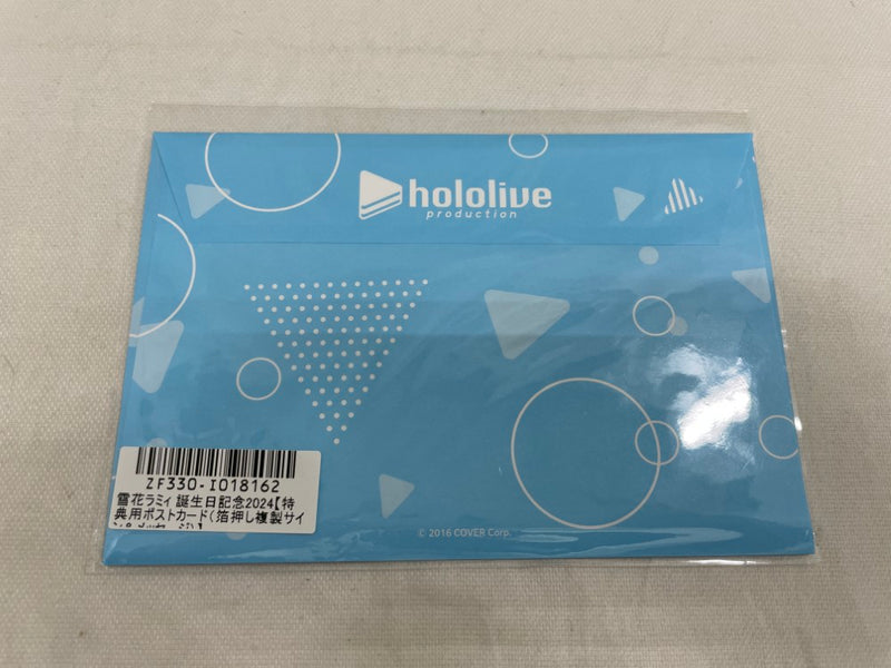 【中古】【未開封】雪花ラミィ 誕生日記念2024フルセット 購入特典＜コレクターズアイテム＞（代引き不可）6546