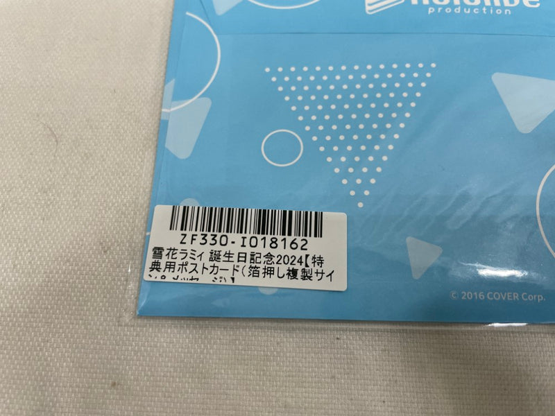 【中古】【未開封】雪花ラミィ 誕生日記念2024フルセット 購入特典＜コレクターズアイテム＞（代引き不可）6546
