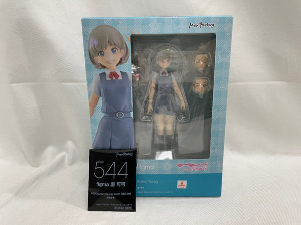 【中古】【未開封】【特典付】figma ラブライブ！スーパースター!! 唐 可可 ＜フィギュア＞（代引き不可）6546