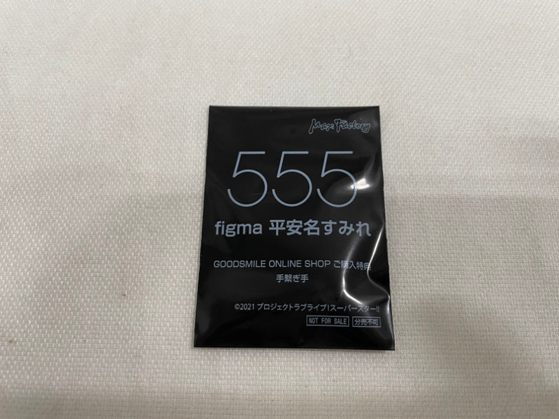 【中古】【未開封】【特典付】figma 平安名すみれ 「ラブライブ!スーパースター!!」＜フィギュア＞（代引き不可）6546